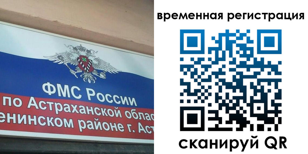временная регистрация госуслуги в Тульской области