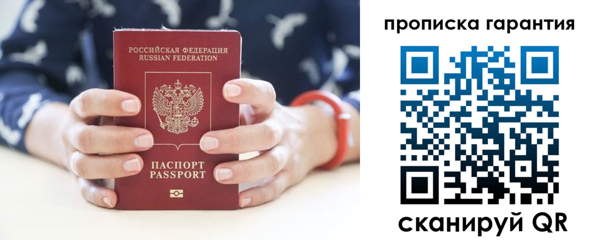 прописка от собственника в Тульской области