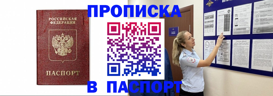 прописка для работы в Тульской области