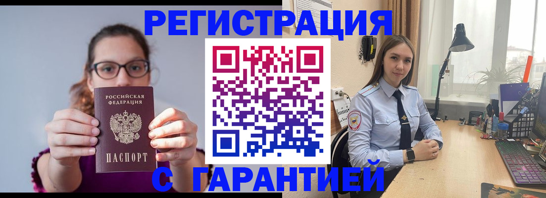 миграционный учет в Тульской области