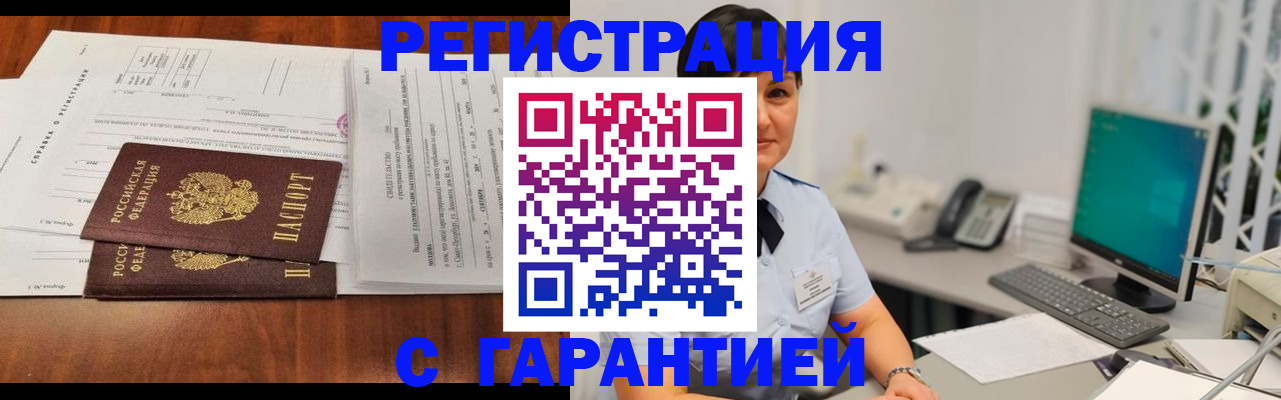 временная регистрация законно в Тульской области