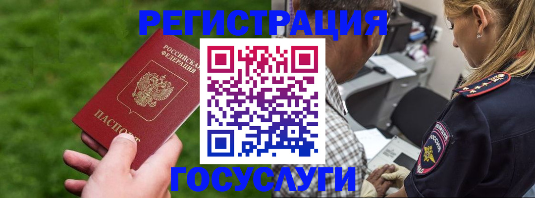 прописка 2025 в Тульской области