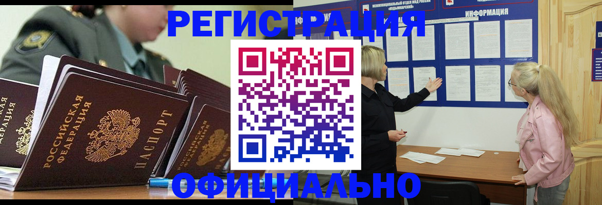 временная прописка в Тульской области