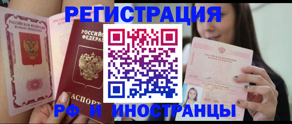 купить прописку в Тульской области