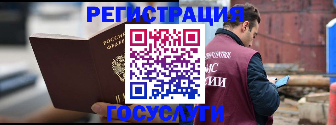 прописка законно в Тульской области