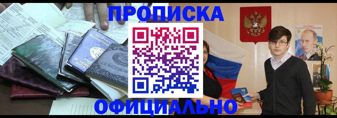 временная регистрация недорого в Тульской области