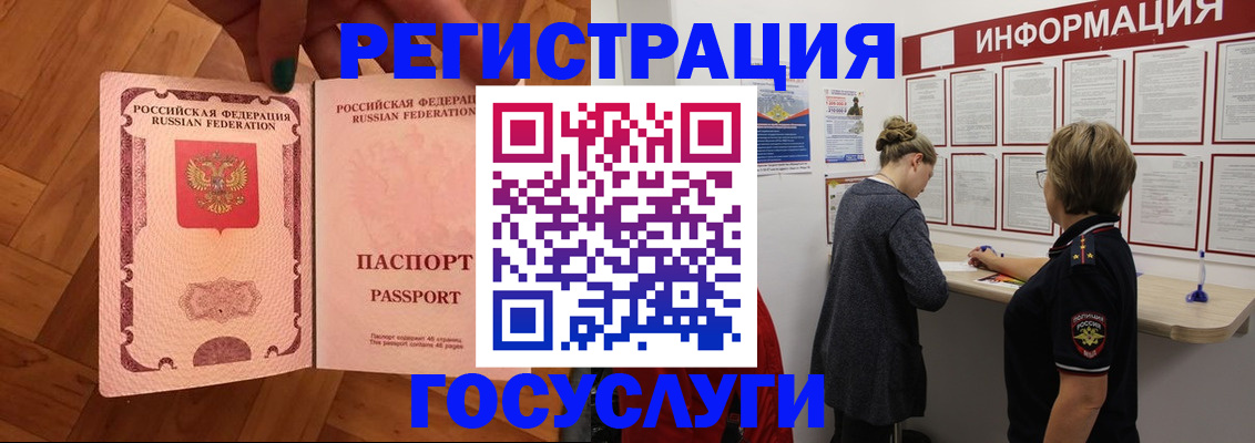 временная регистрация собственник в Тульской области